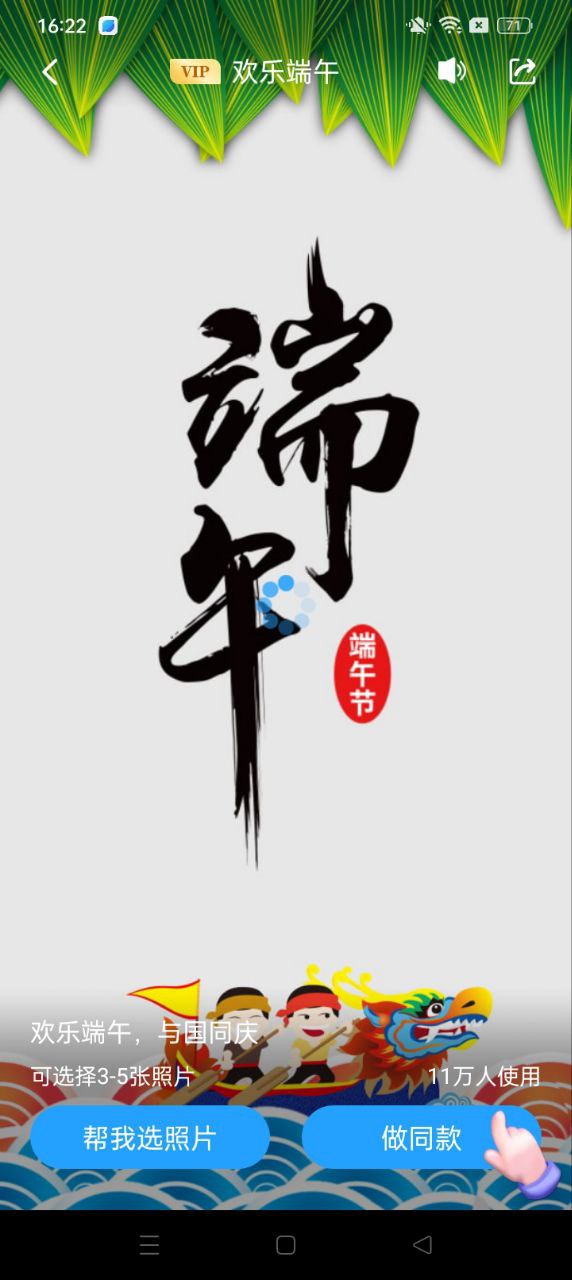 相册大师软件app