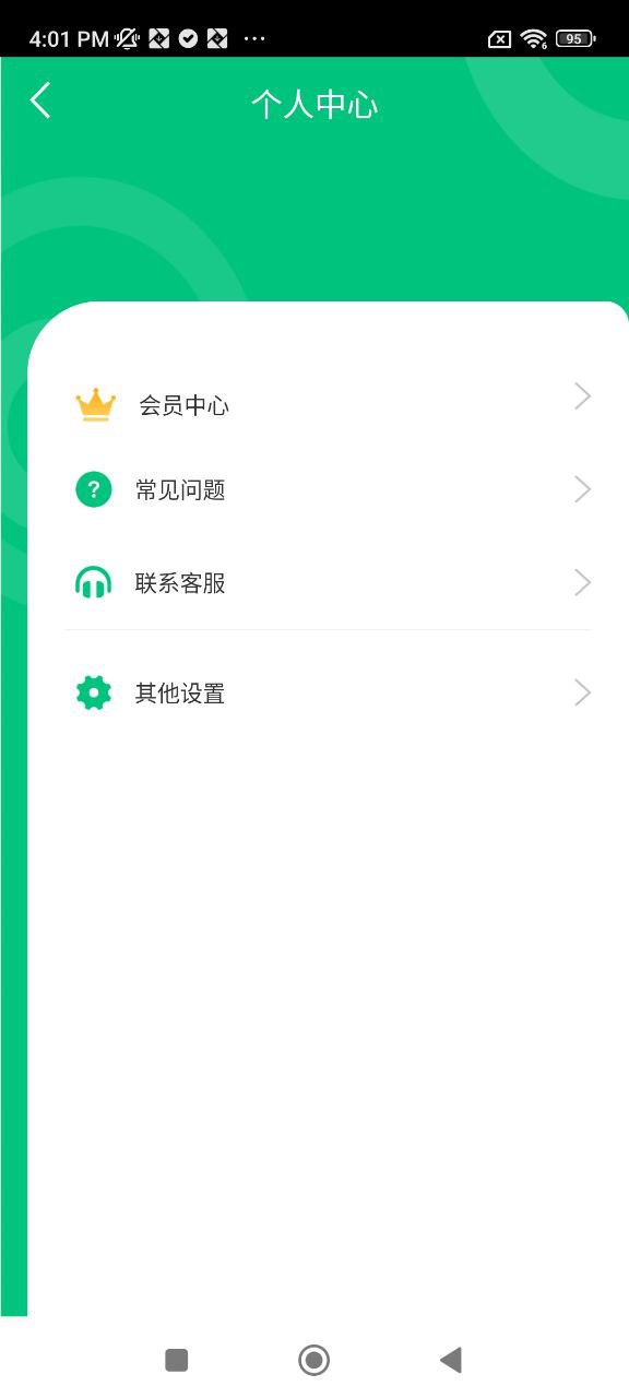 多开精灵安卓版