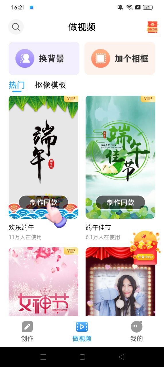 相册大师软件app