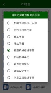 机械设计云平台下载