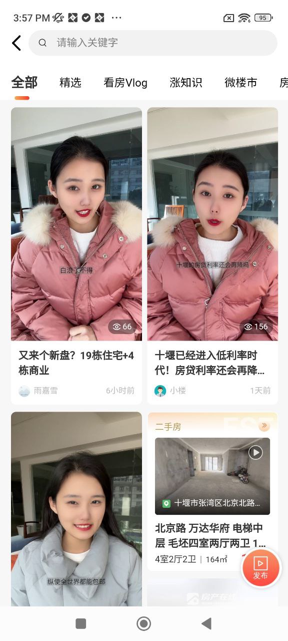 房产在线软件app