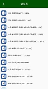 机械设计云平台下载