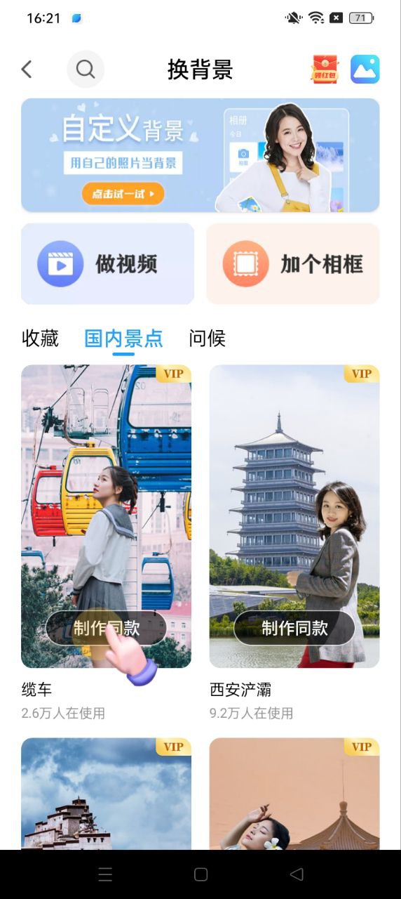 相册大师软件app