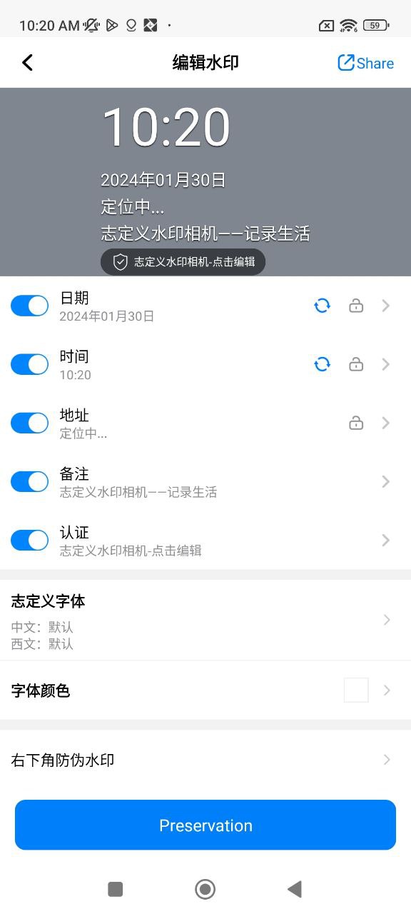 自定义水印相机手机版