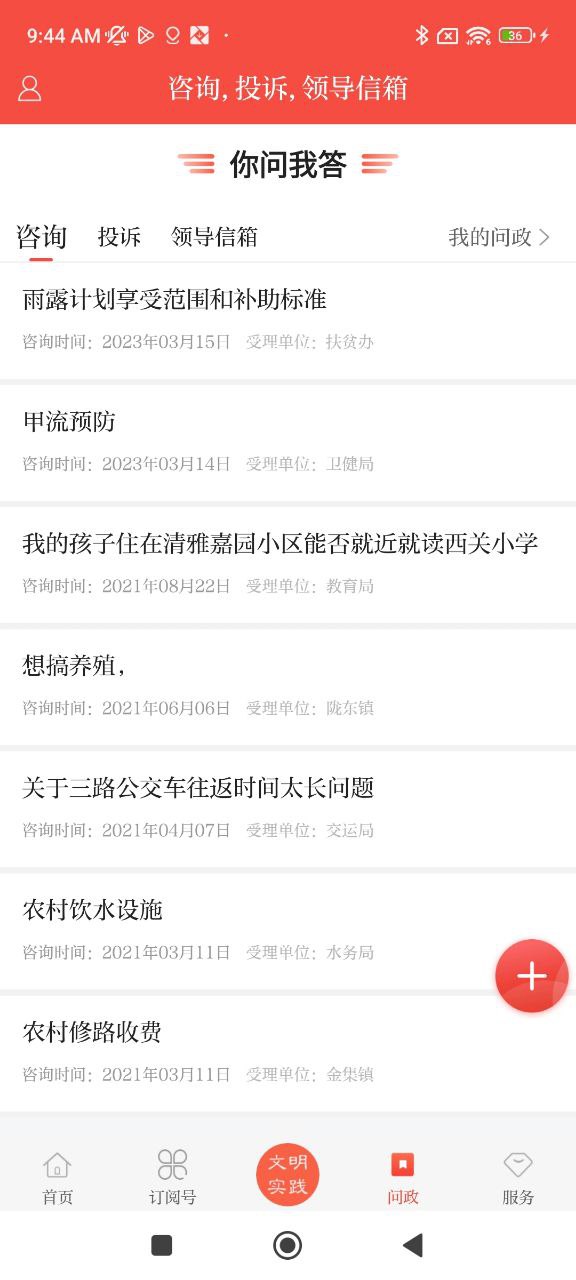 爱清水下载安装