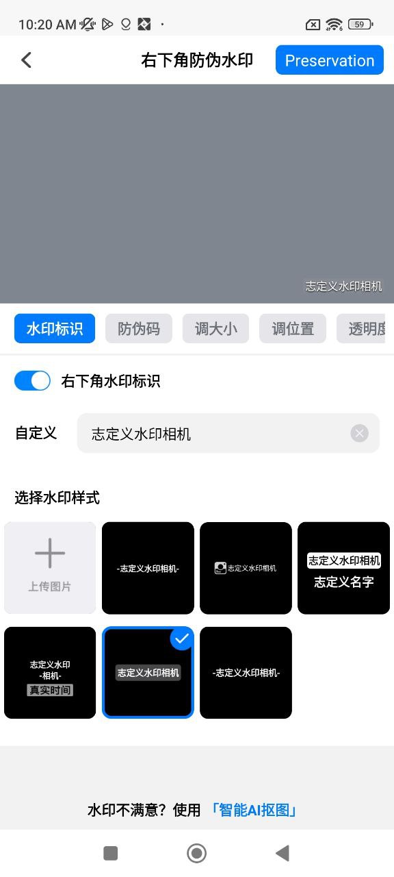 自定义水印相机手机版