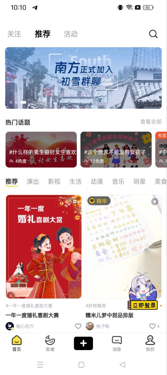 鲸心软件app