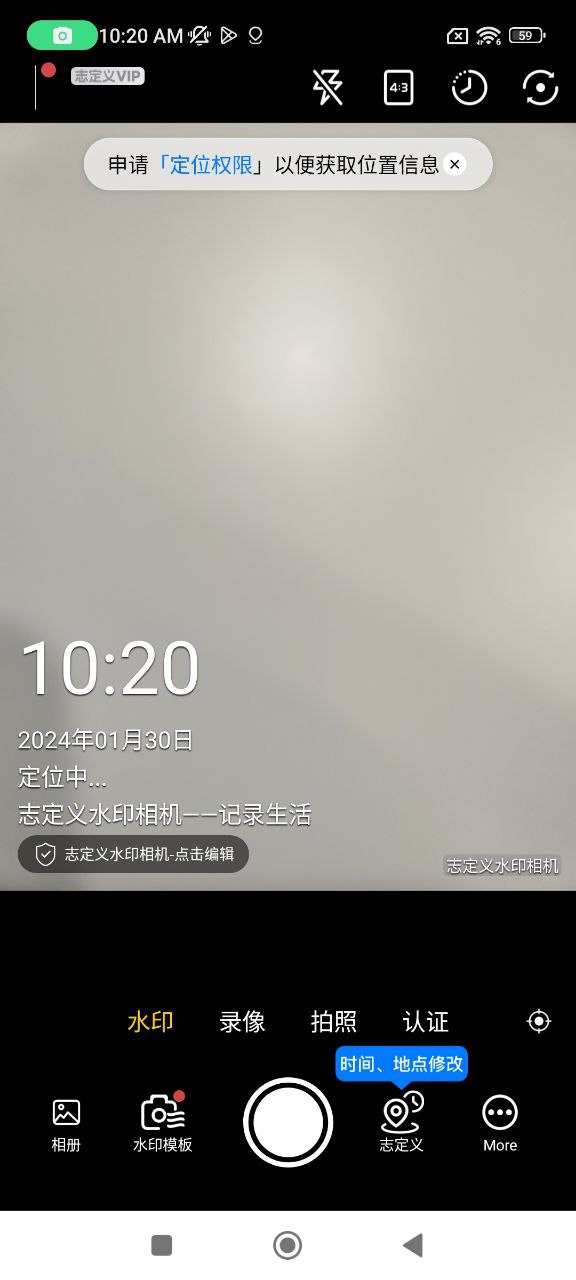 自定义水印相机手机版