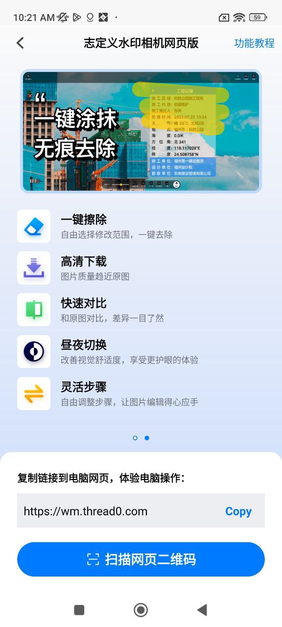 自定义水印相机手机版