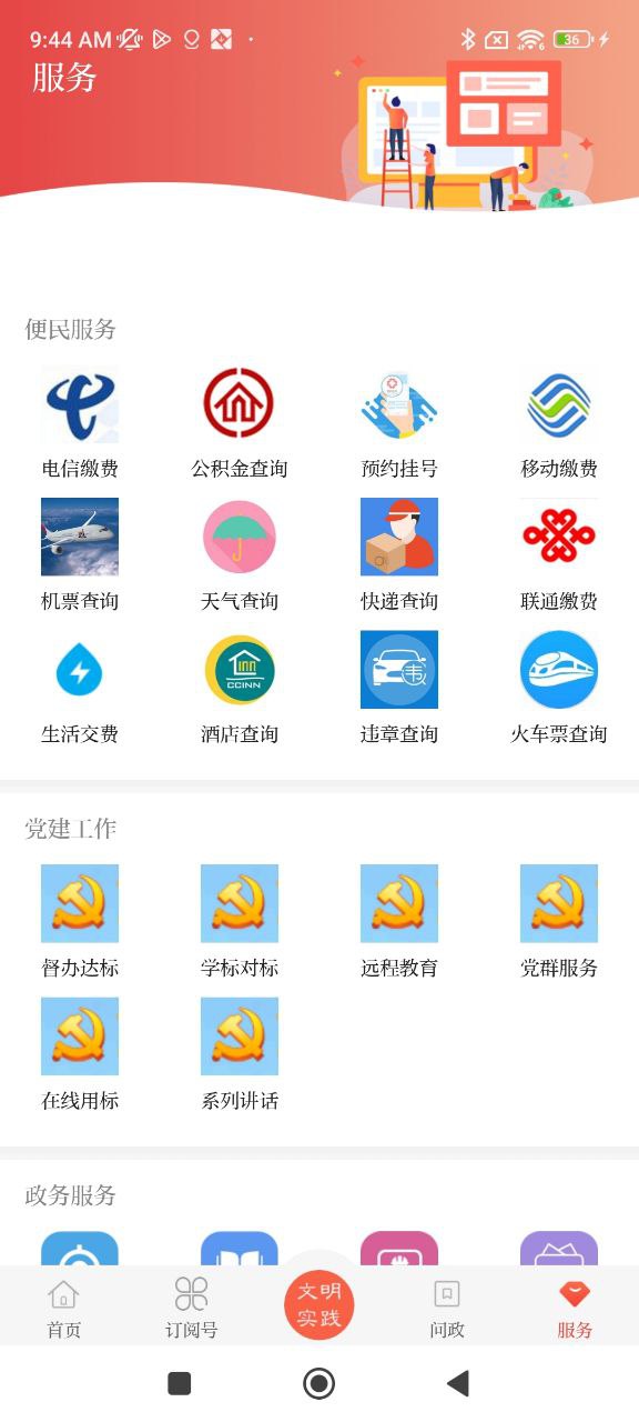 爱清水下载安装