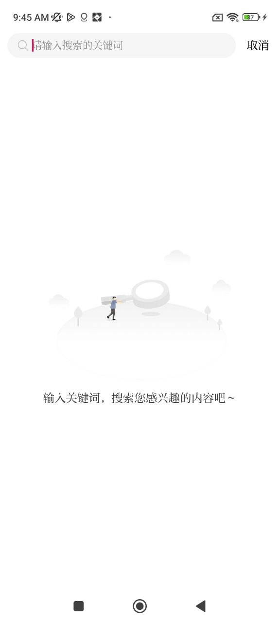 爱清水下载安装