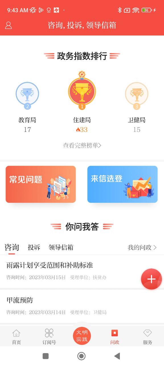 爱清水下载安装
