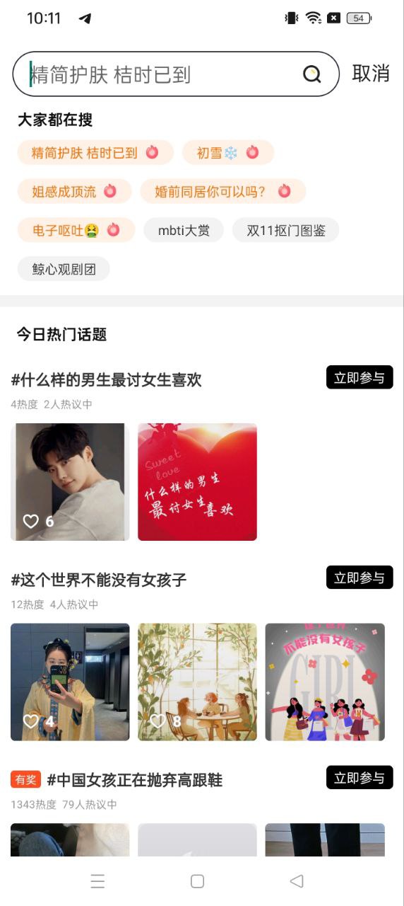 鲸心软件app