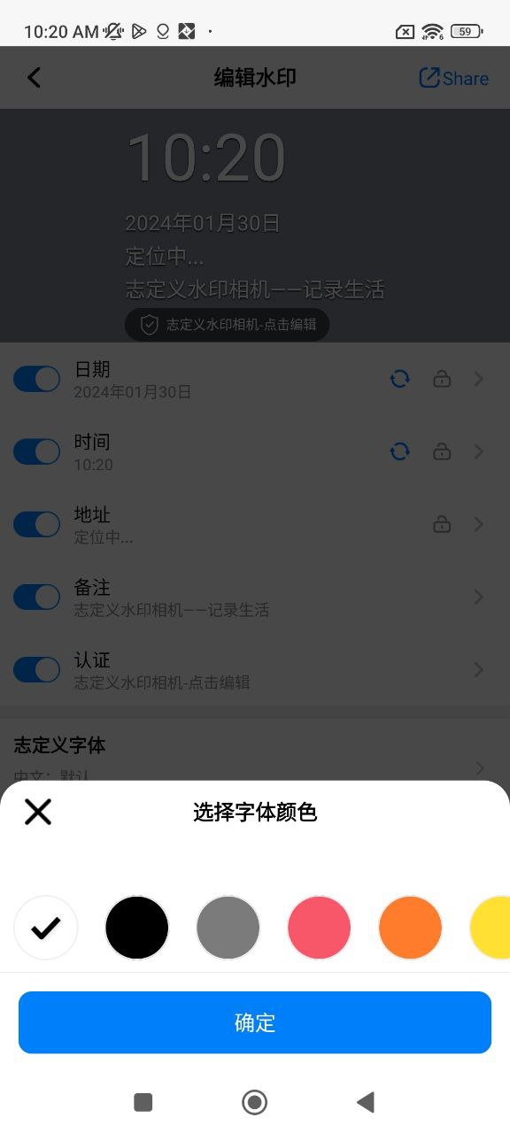 自定义水印相机手机版
