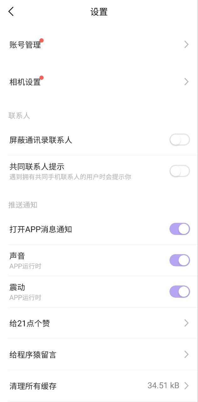 21相机安卓版