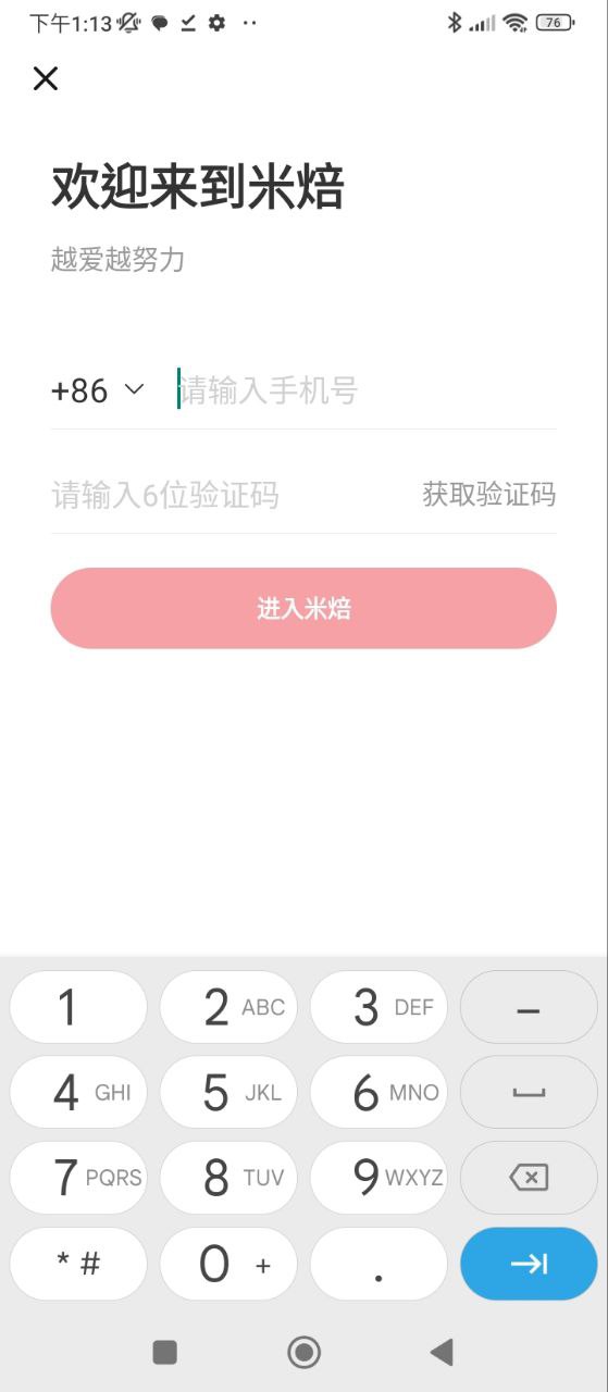 米焙安卓下载