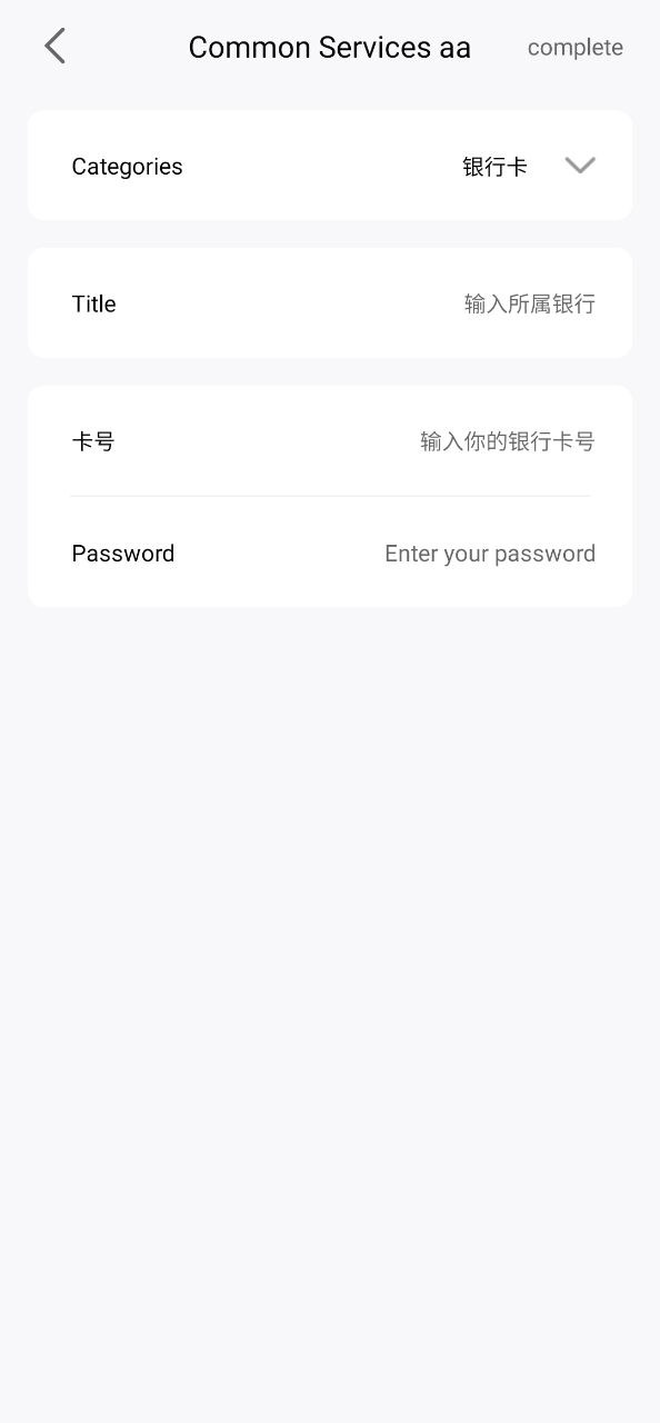 密码管理器下载安装