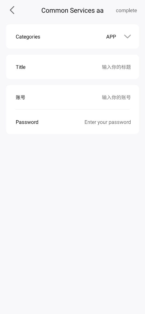 密码管理器下载安装
