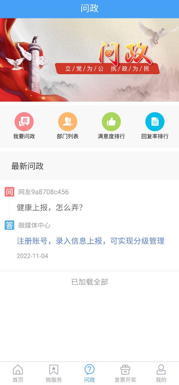 梁山融媒软件