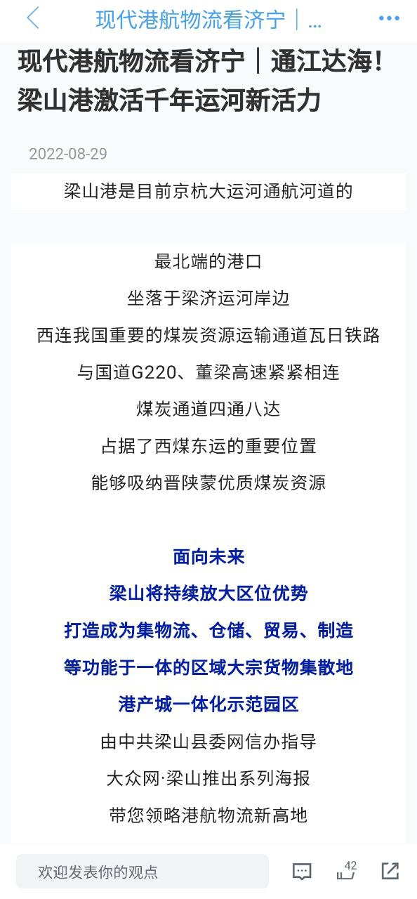 梁山融媒软件