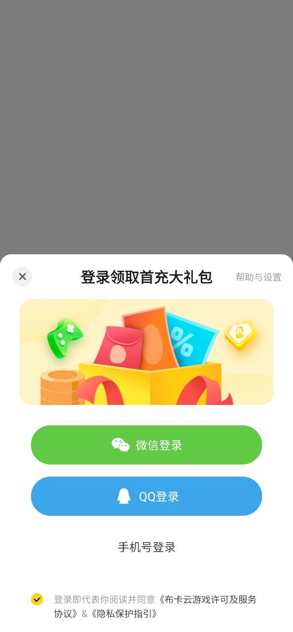 布卡云电脑安卓版