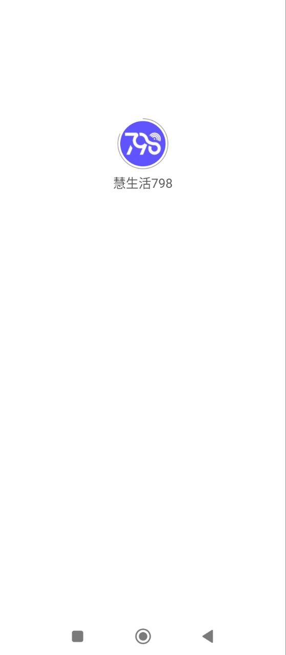 慧生活798安卓