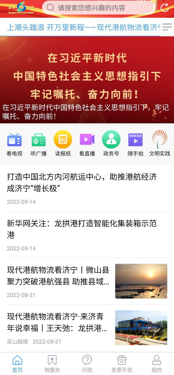 梁山融媒软件