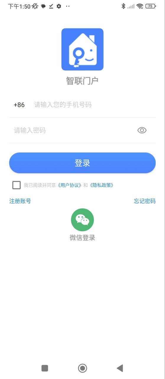 智联门户下载
