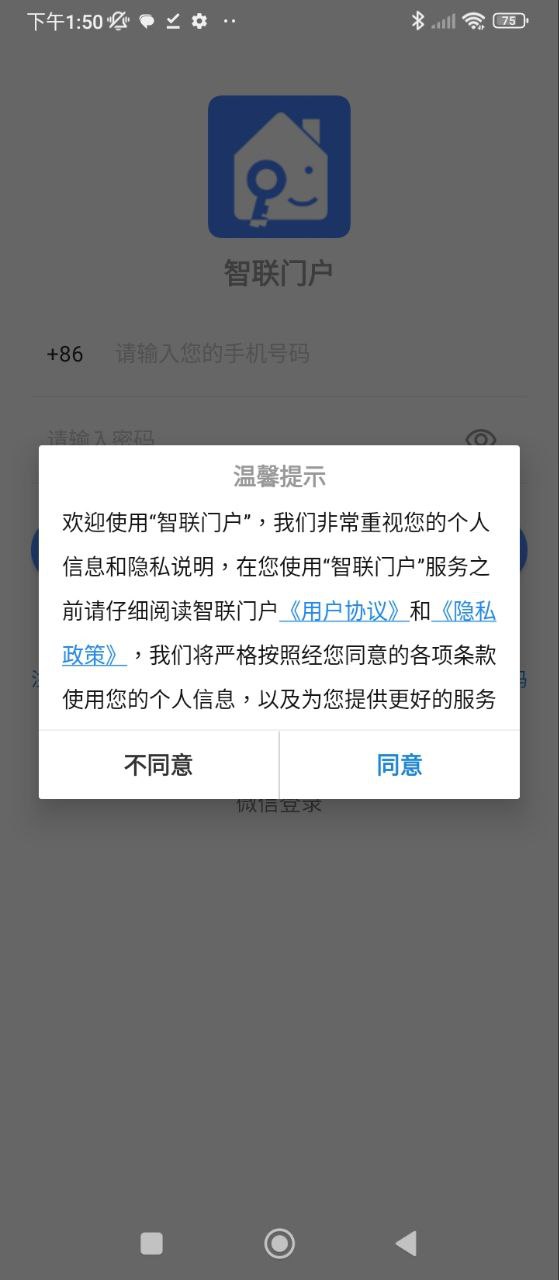 智联门户下载