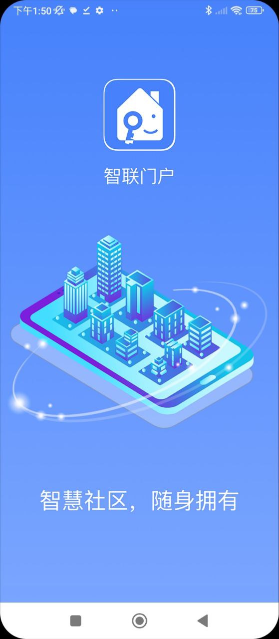 智联门户下载