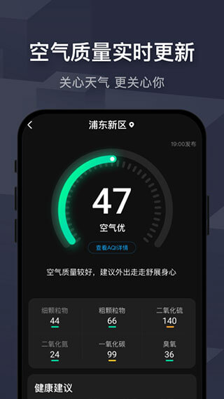 遇见天气app