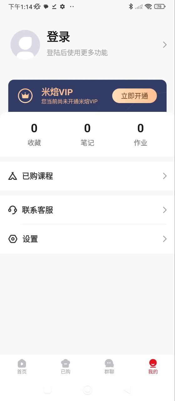 米焙安卓下载