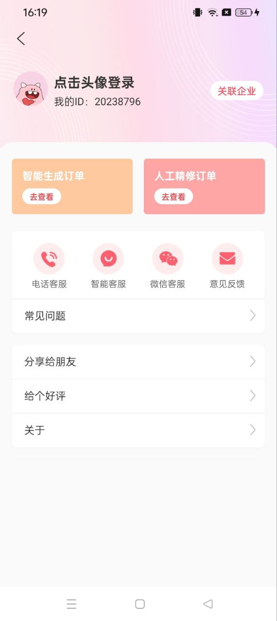 结婚证件照Android版