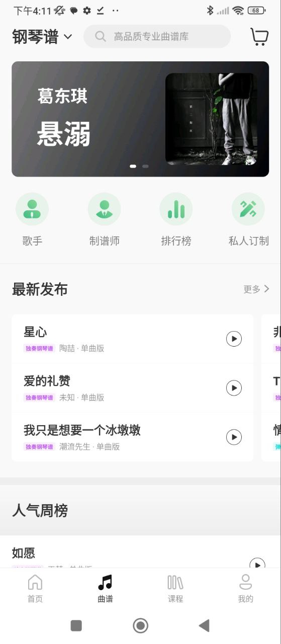 吉他世界2025