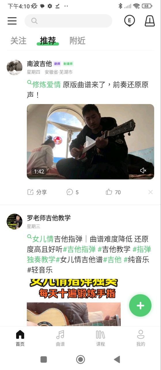 吉他世界2025