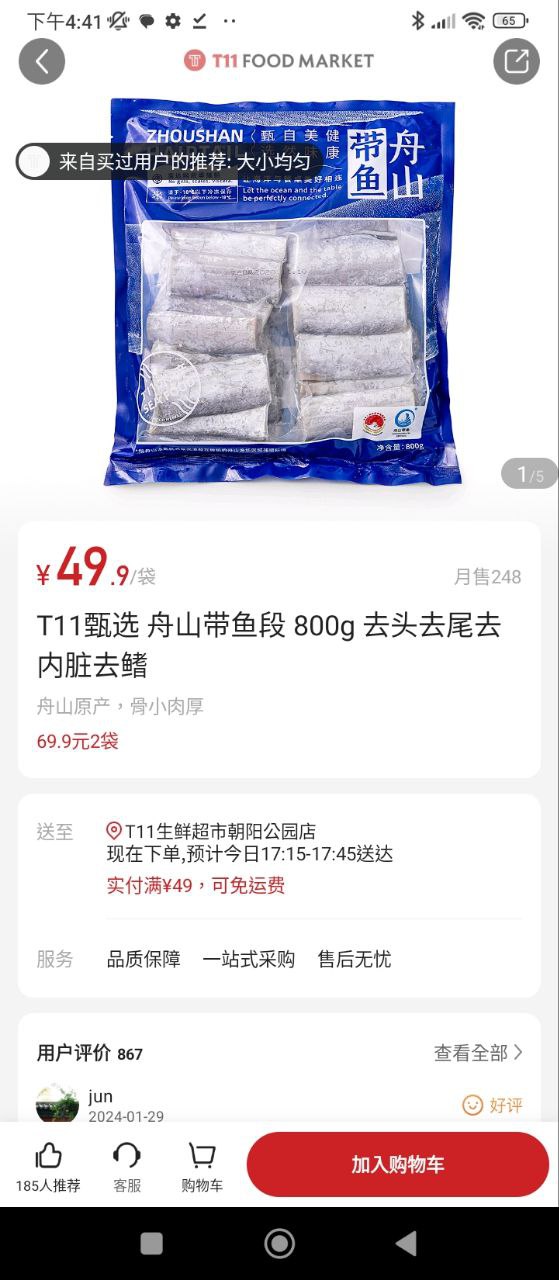 T11最新