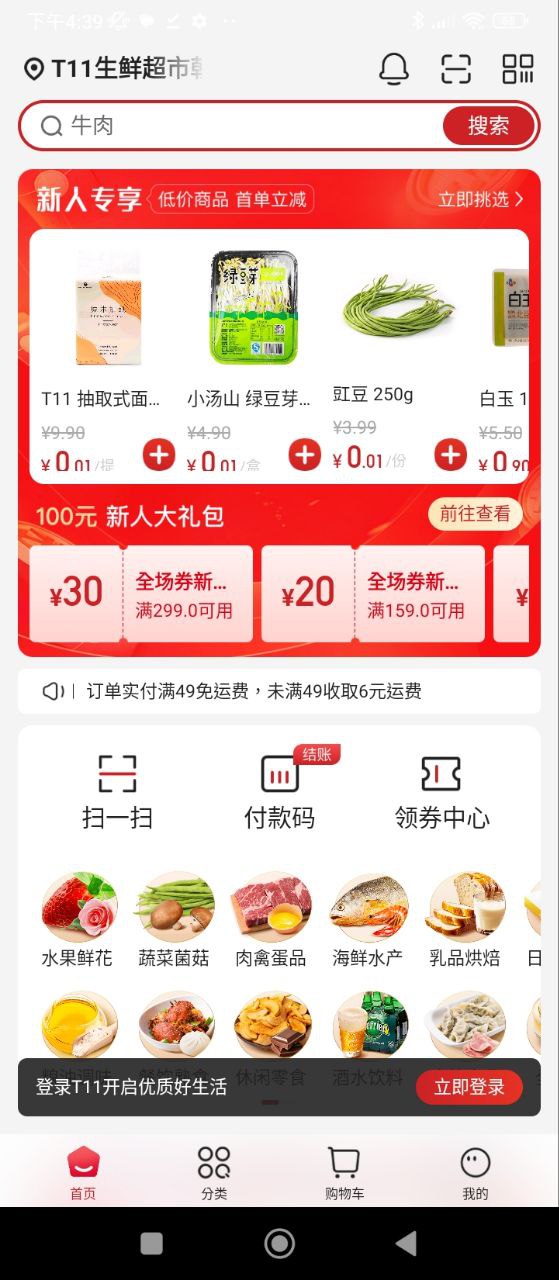 T11最新