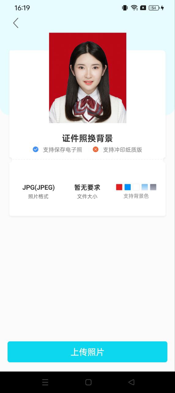 结婚证件照Android版