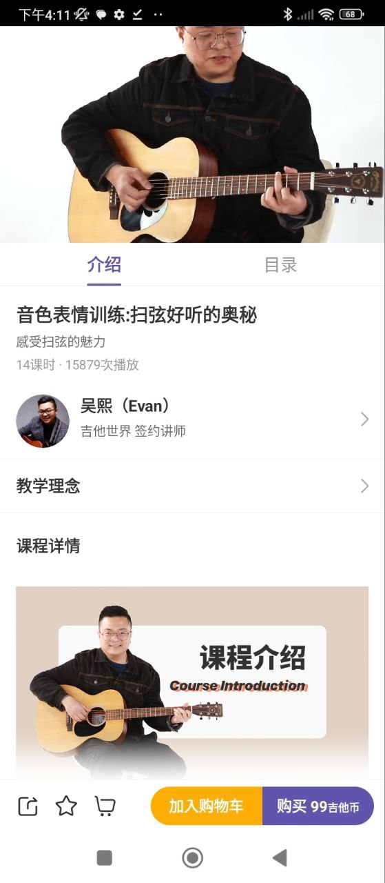 吉他世界2025