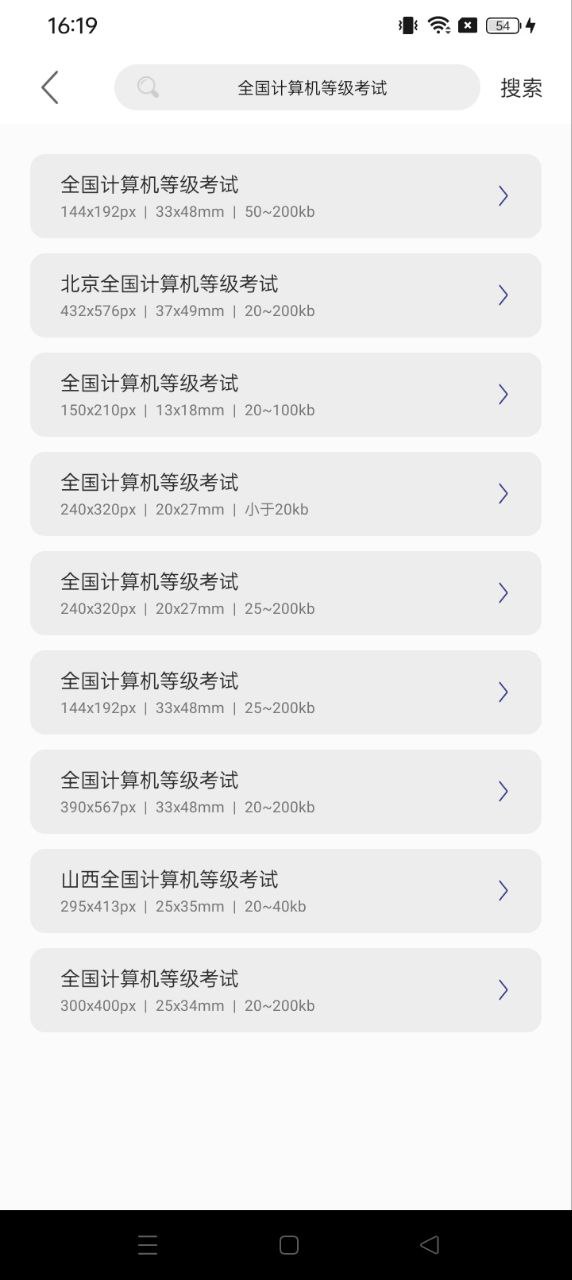 结婚证件照Android版