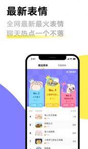 见萌输入法安卓下载