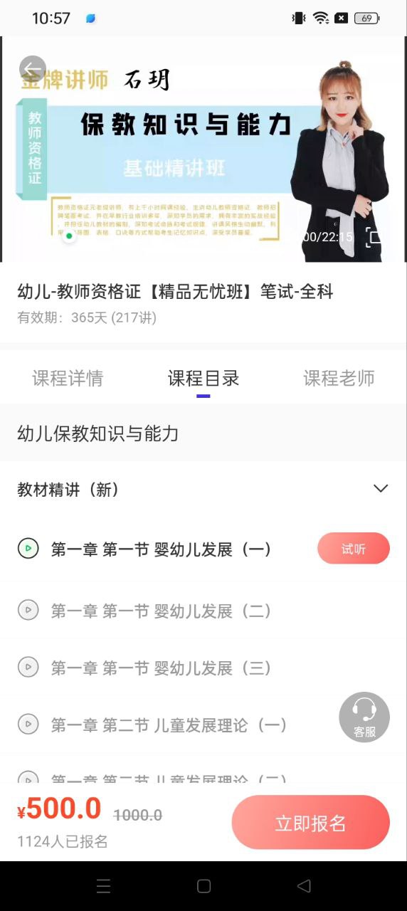 教师资格证题库2025