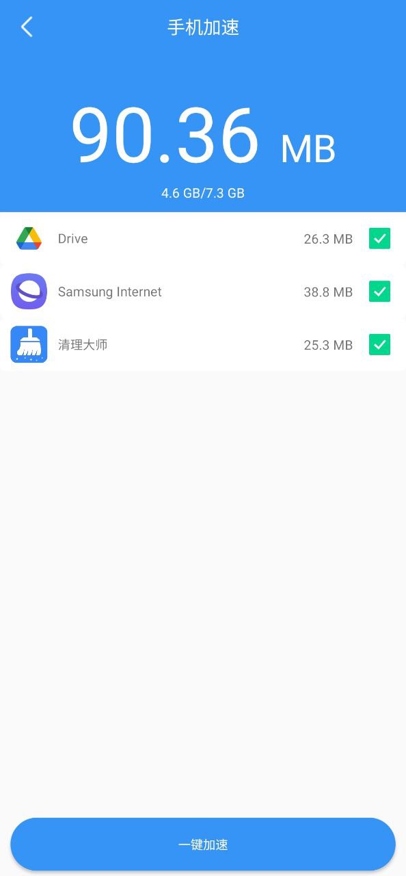安全清理大师应用