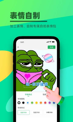 见萌输入法安卓下载