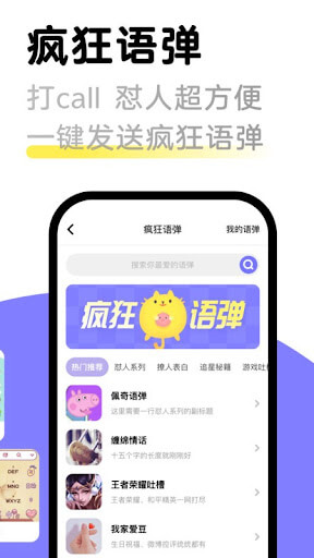 见萌输入法安卓下载