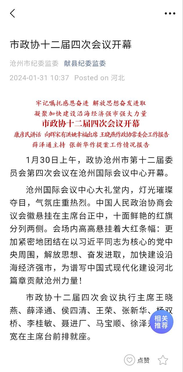 冀云涉县安卓版