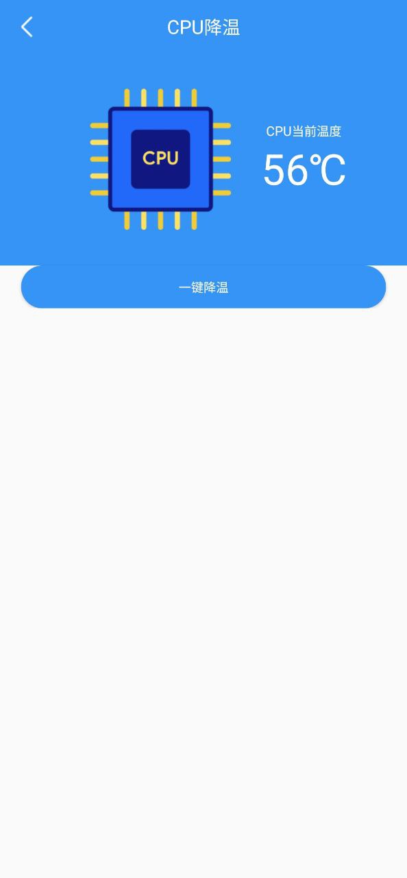 安全清理大师应用