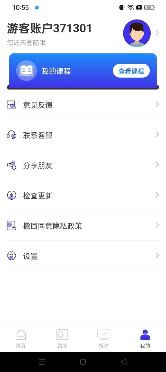 教师资格证题库2025