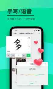 见萌输入法安卓下载