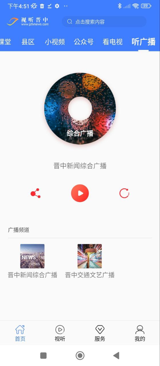 视听晋中安卓下载